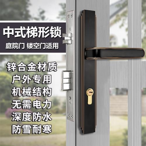 铝艺庭院门锁的东方美学 中式梯形机械锁具的实用与鉴赏