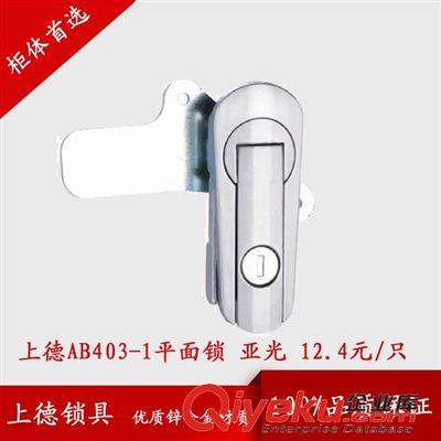锁具 铰链 上德平面锁 A-99-1 锌合金锁 配电箱配电柜专用锁 机械门锁 防盗图片|锁具 铰链 上德平面锁 A-99-1 锌合金锁 配电箱配电柜专用锁 机械门锁 防盗产品图片由浙江爱德利电器股份公司生产提供-