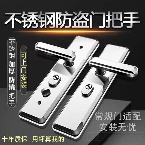 防盗门锁套装不锈钢家用通用型入户门锁面板把手加厚防撬机械门锁